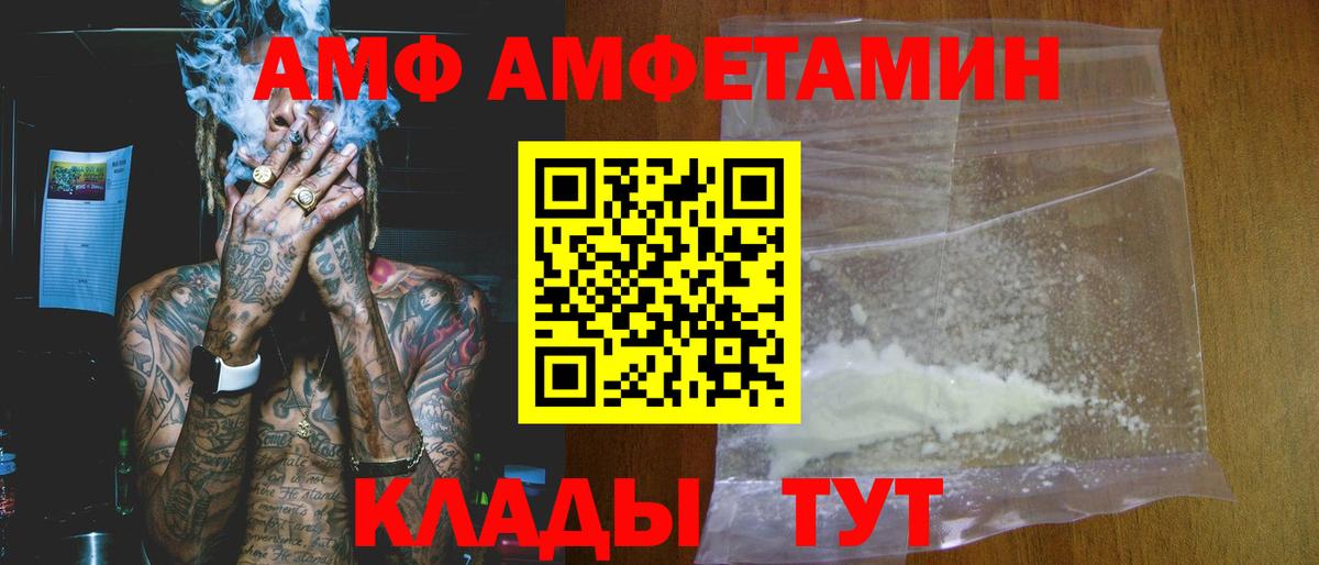 Amphetamine  АМФ 98%  Вход с VPN  Минусинск 