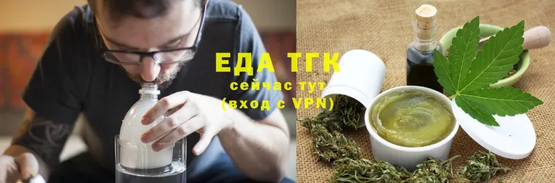 Еда ТГК конопля  ссылка на мегу ССЫЛКА  Минусинск  цена наркотик 