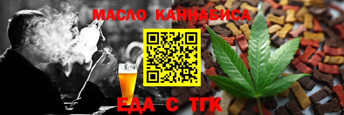 Canna-Cookies конопля  Вход с VPN  Минусинск 