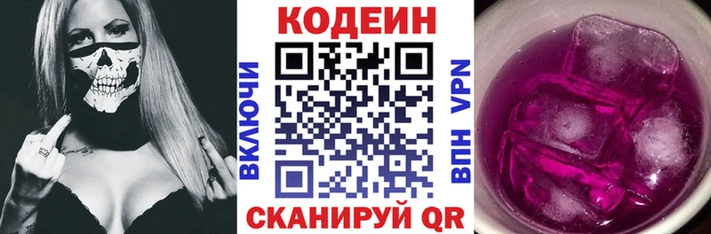 где купить наркотик  mega   Codein напиток Lean (лин)  Минусинск 