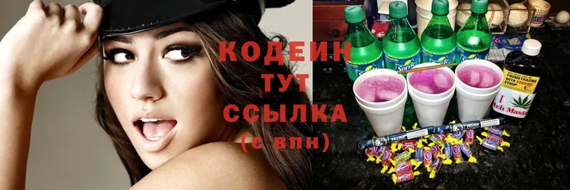 Кодеин Purple Drank  Минусинск 