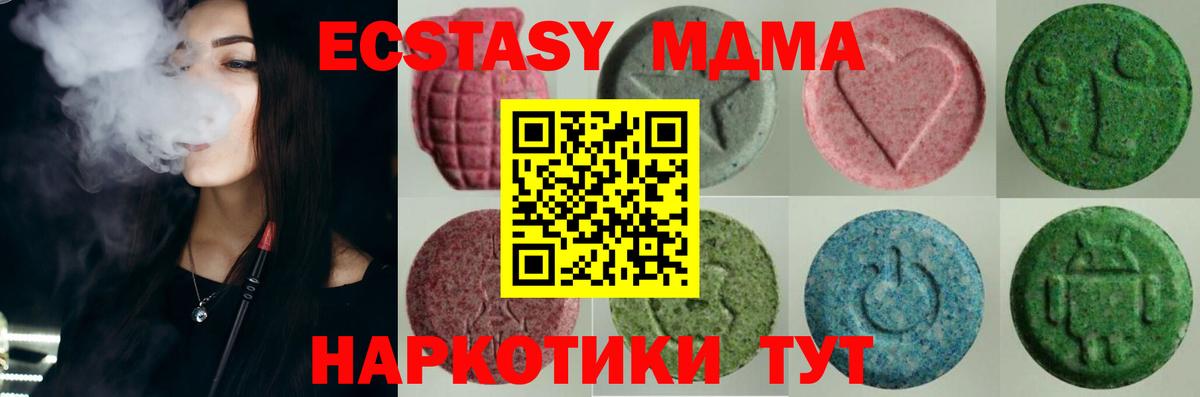 Ecstasy  ЭКСТАЗИ круглые  Вход с VPN  Минусинск 