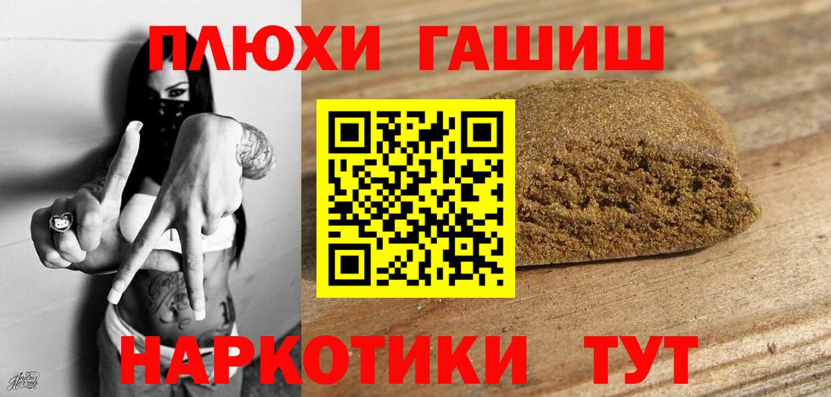 ГАШ hashish  купить наркоту  ГАШИШ Ice-O-Lator  Гашиш  Минусинск  Вход с VPN 