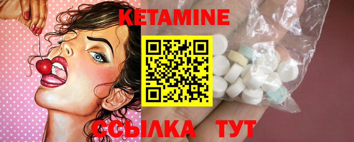 Кетамин ketamine  Вход с VPN  площадка формула  Минусинск  КЕТАМИН ketamine 