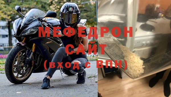 мефедрон Зеленодольск