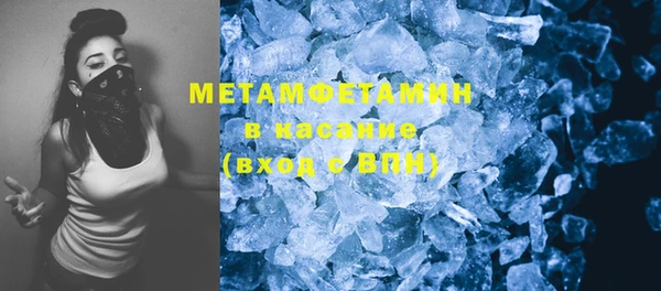 метамфетамин Новозыбков