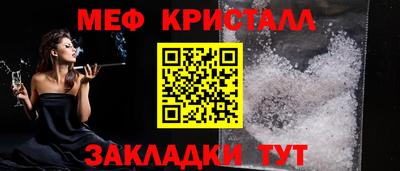 мефедрон Апшеронск