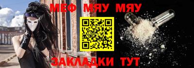 мефедрон Апшеронск