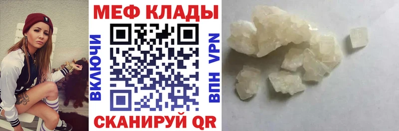 МЕФ кристаллы  ссылка на мегу вход  Минусинск 