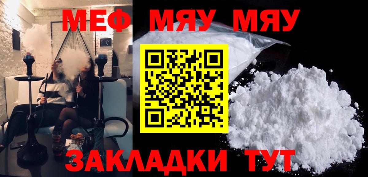 Меф мука  Меф  Минусинск  Мефедрон VHQ  Вход с VPN 