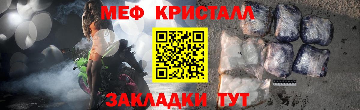 КОКАИН  Вход с VPN  Канабис  Минусинск  ГАШИШ  Меф МЯУ МЯУ   Амфетамин кристаллы 