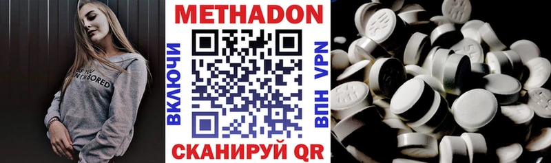 даркнет как зайти  Минусинск  МЕТАДОН кристалл 
