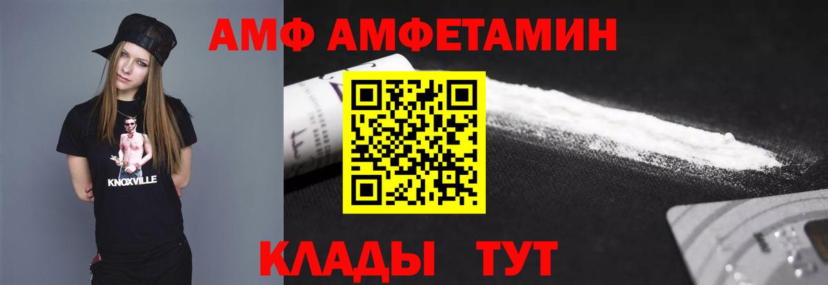 МЕТАМФЕТАМИН кристалл  Вход с VPN  Метамфетамин  МЕТАМФЕТАМИН кристалл  Минусинск 
