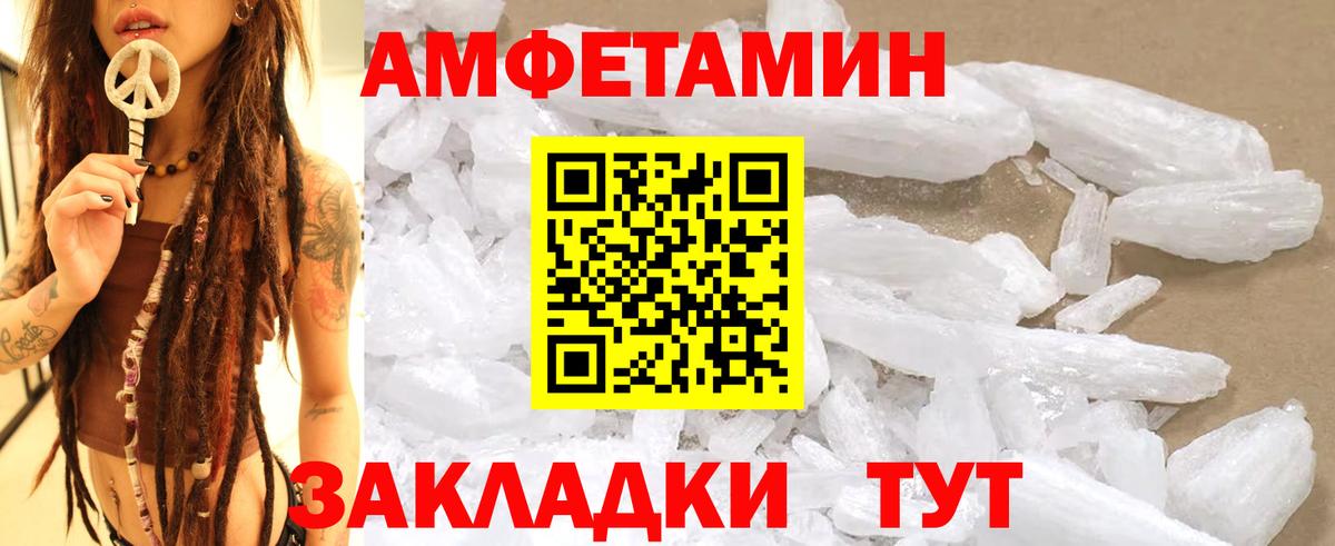 МЕТАМФЕТАМИН винт Минусинск
