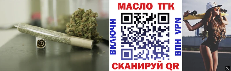 как найти закладки  Минусинск  ТГК гашишное масло 